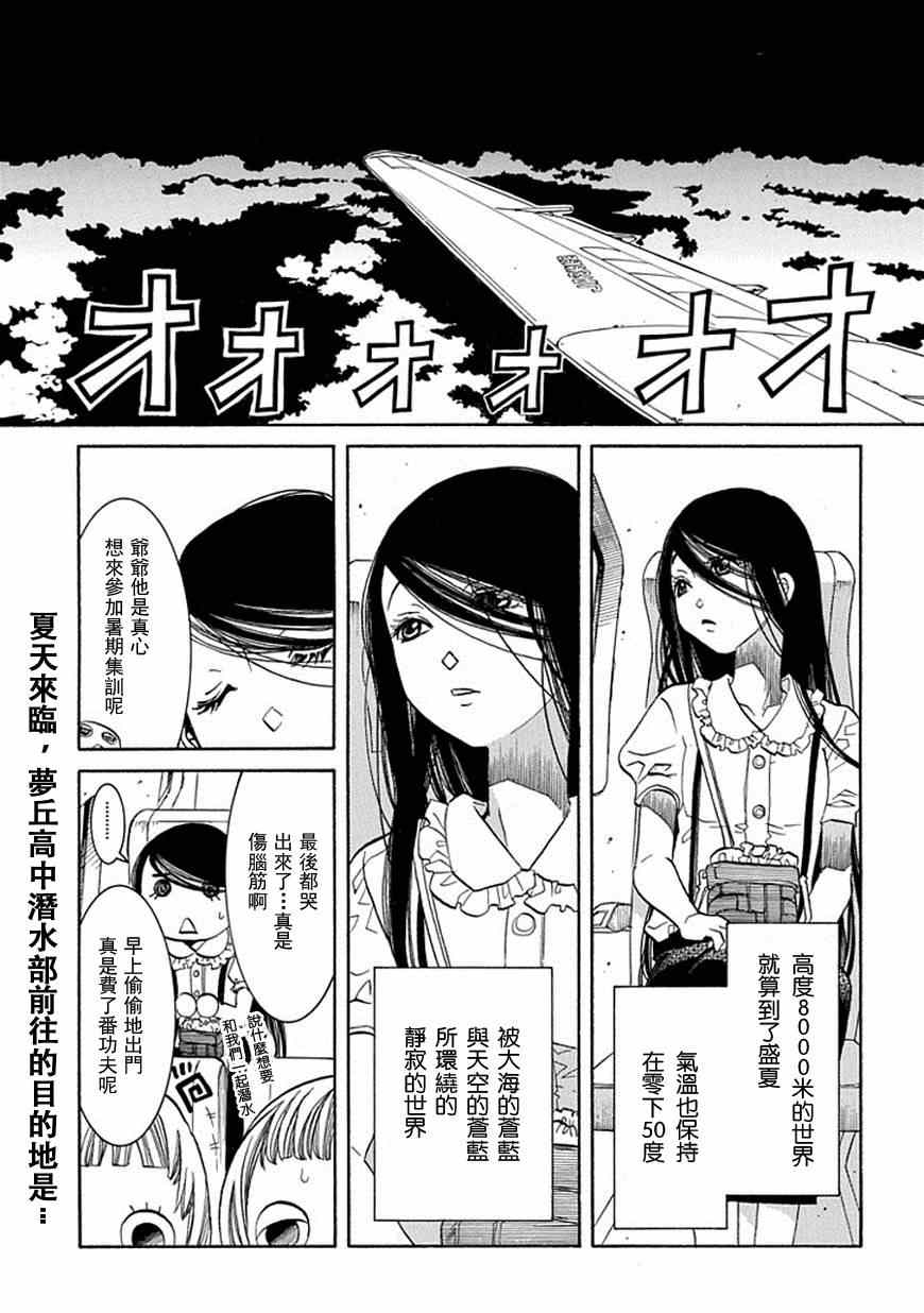 海之少女62話