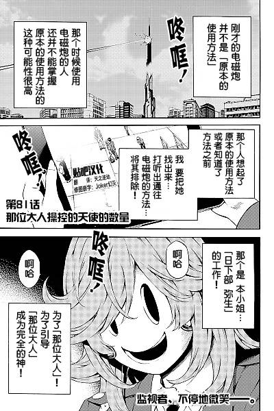 081話