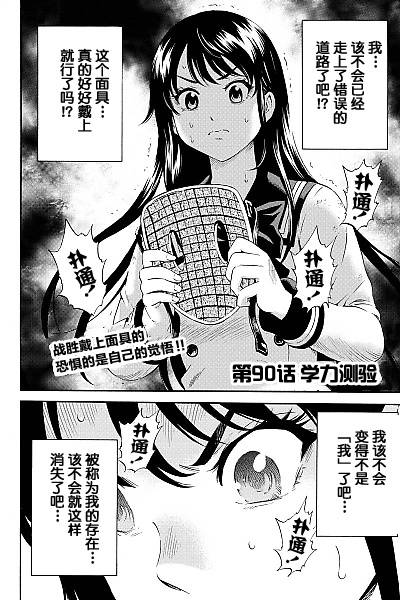 090話