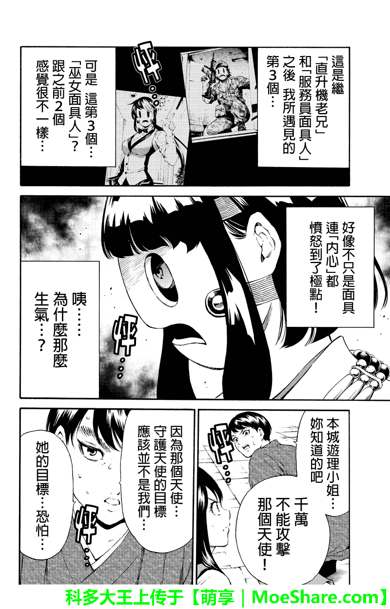 178話