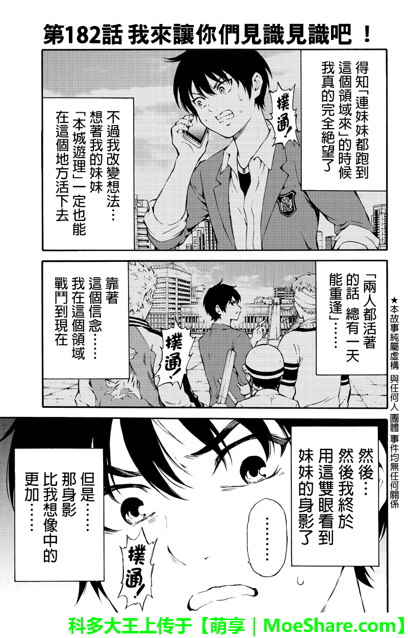 182話