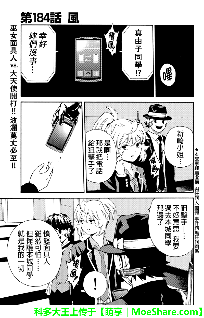 184話