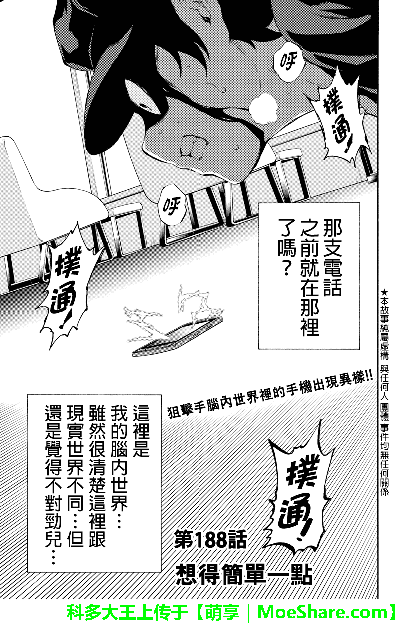 188話