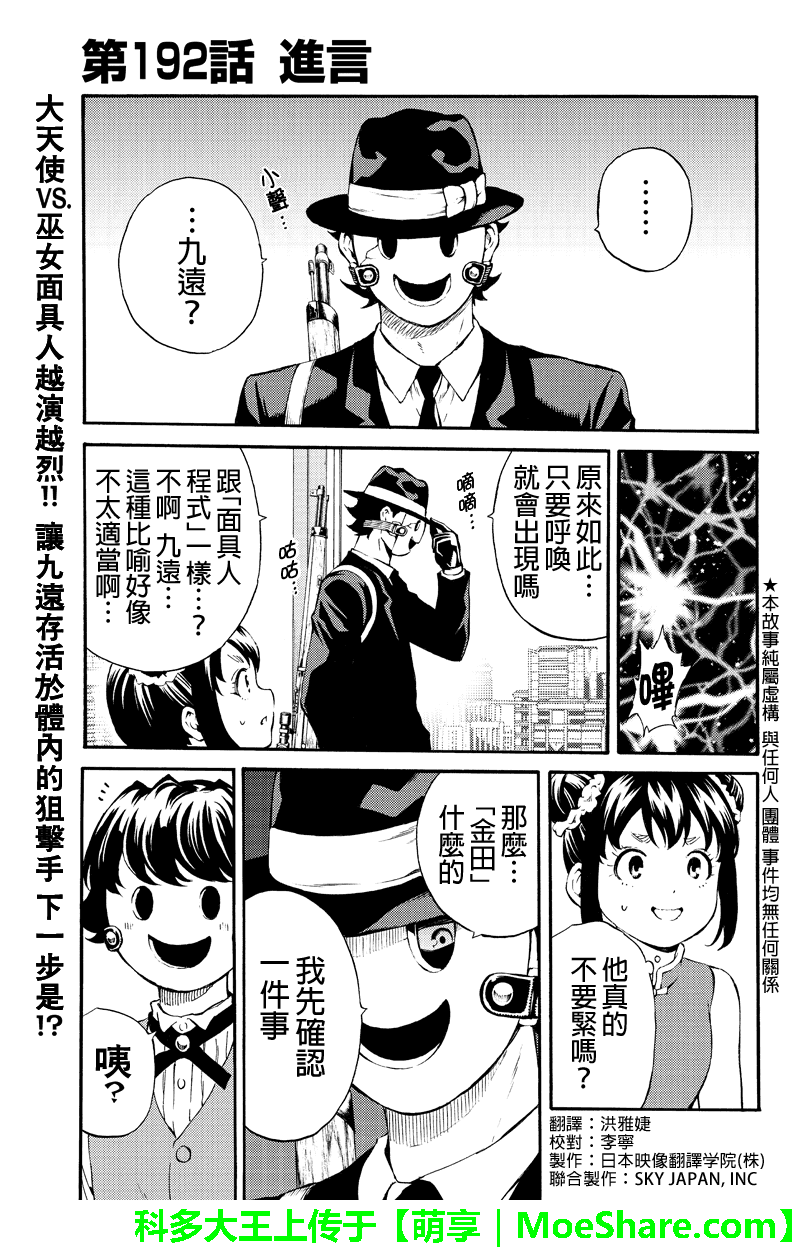 192話