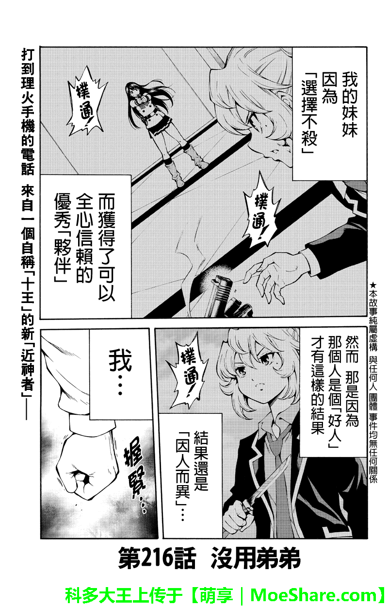 216話