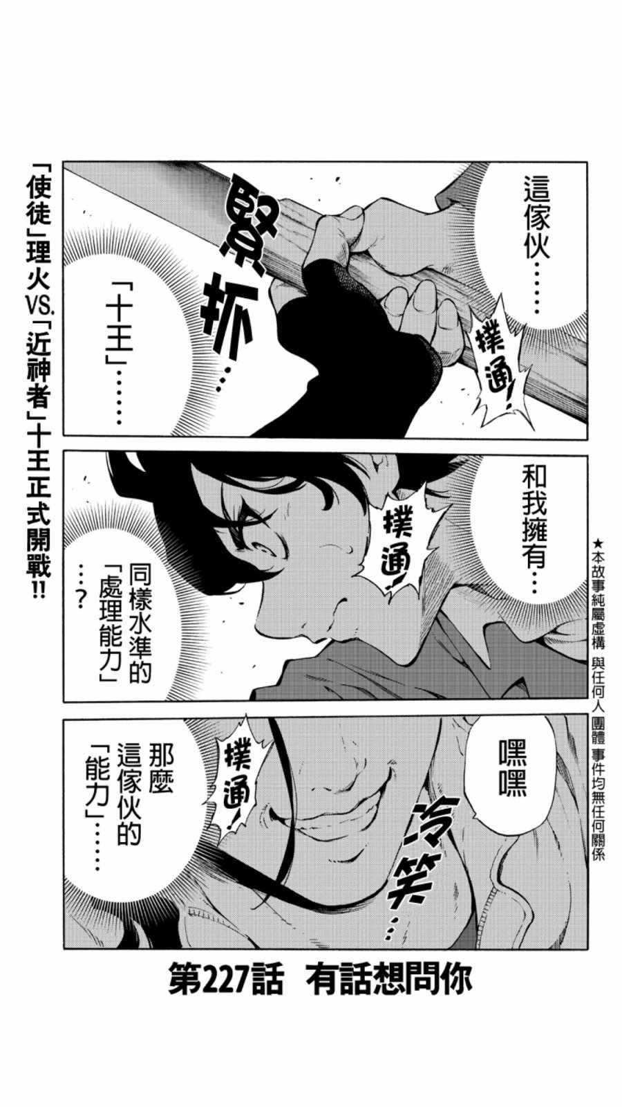 227話