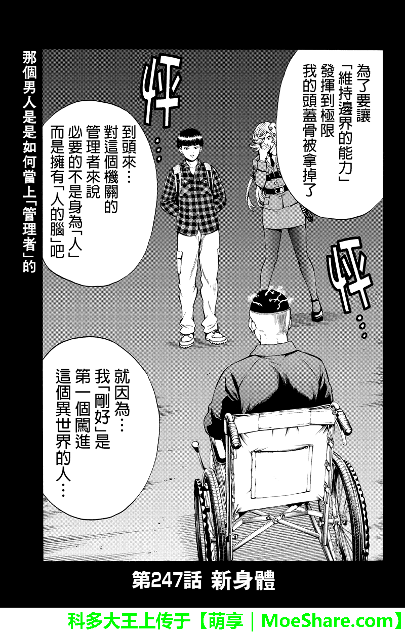 247話