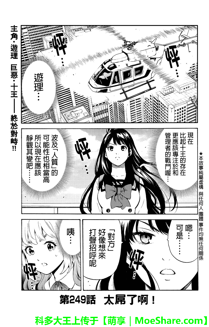 249話