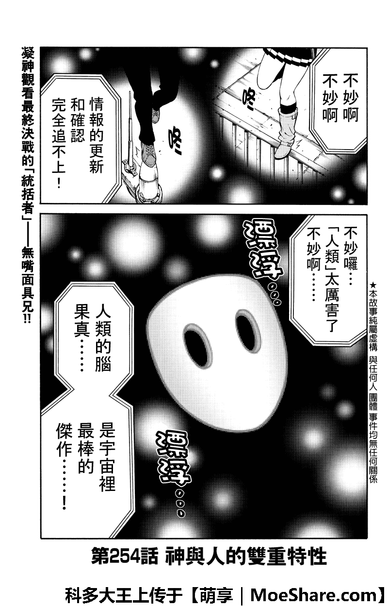 254話