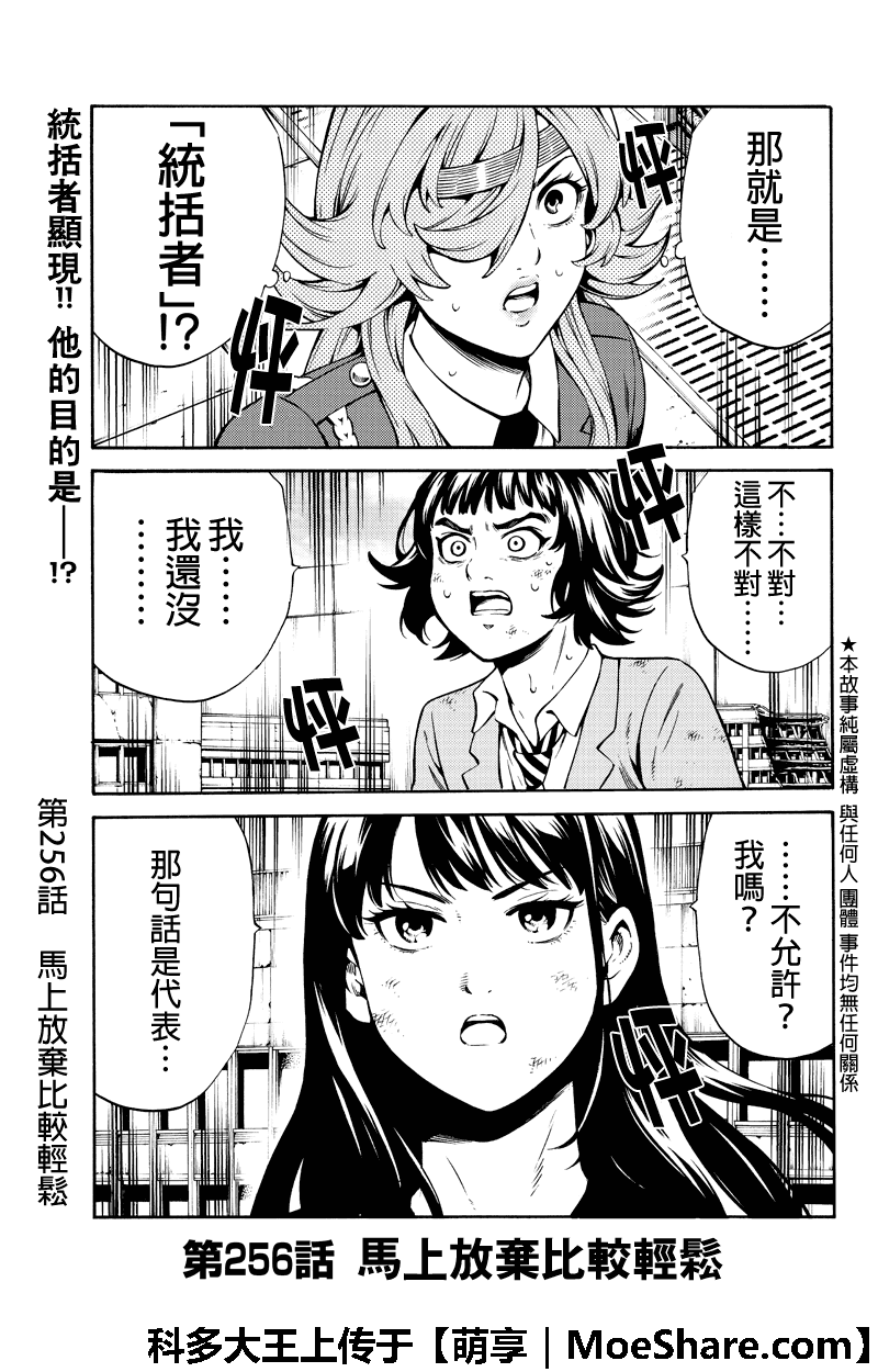 256話