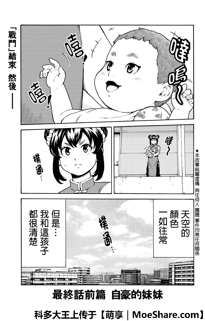 257話