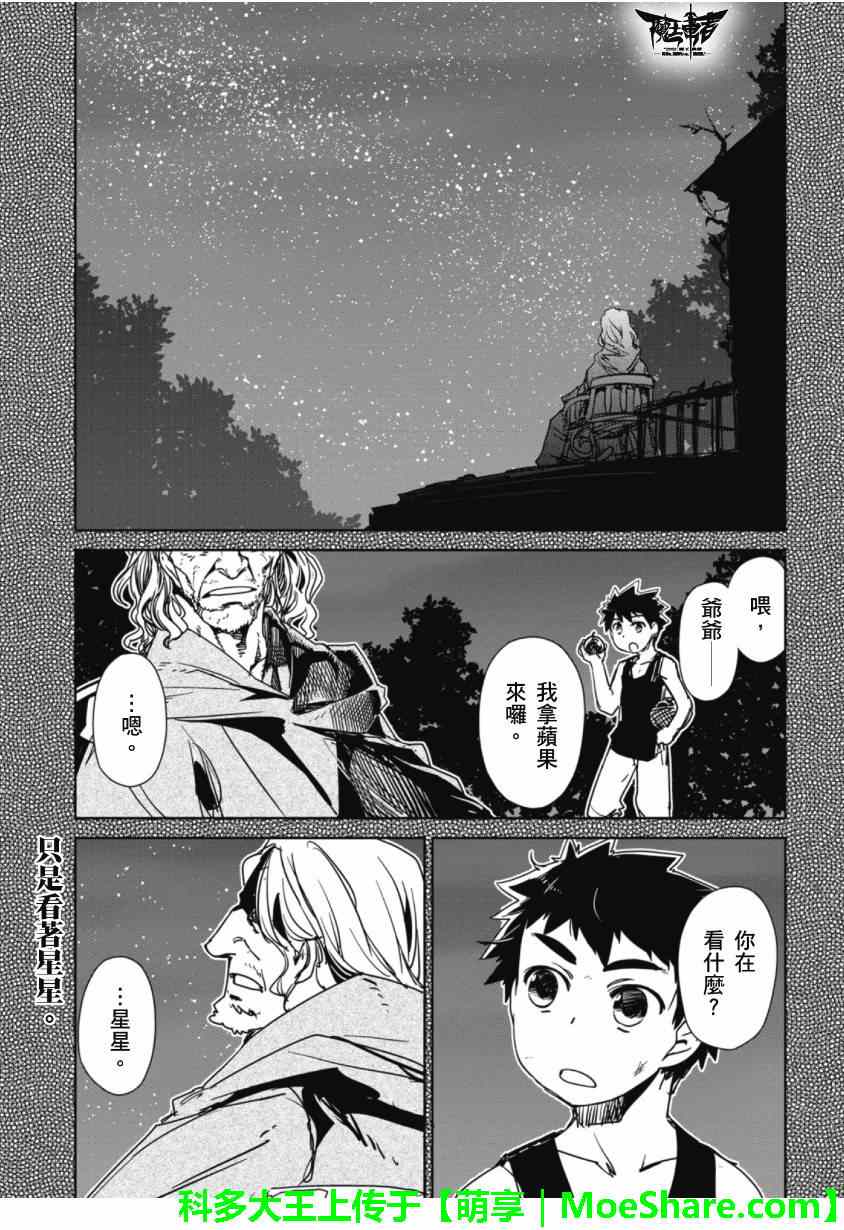 魔王勇者 049話