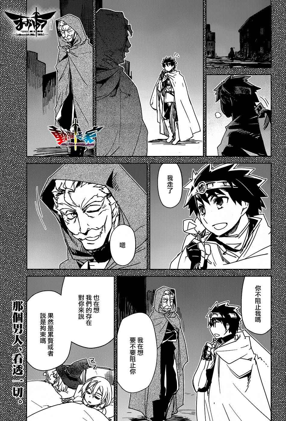 魔王勇者 052話