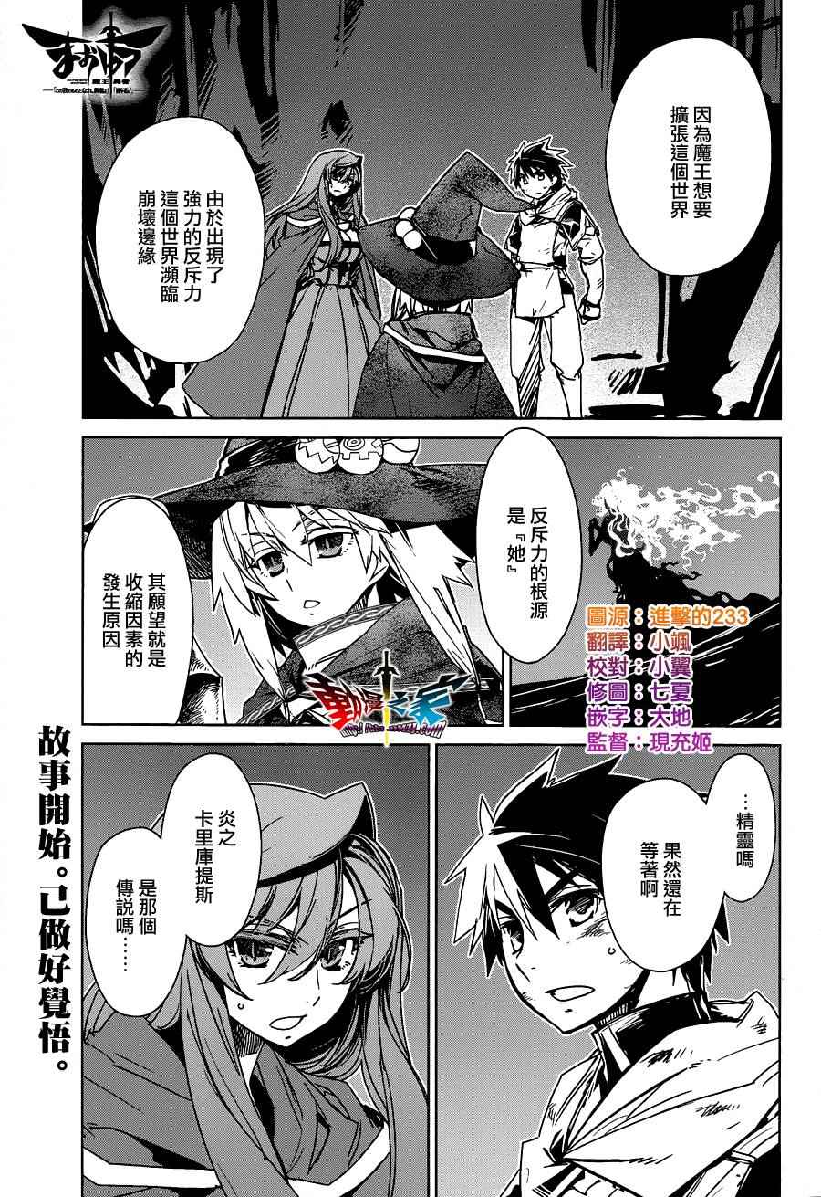 魔王勇者 054話