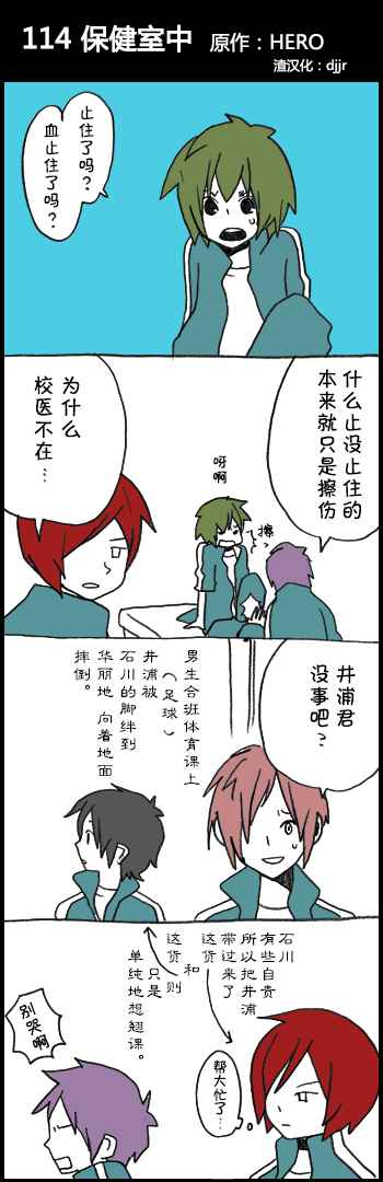 114話