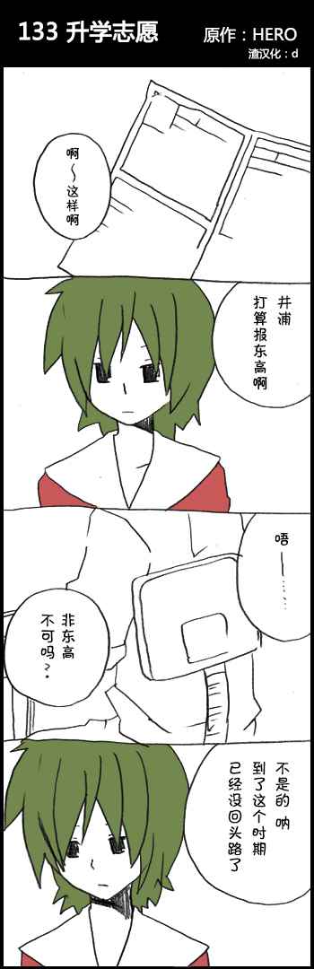 133話