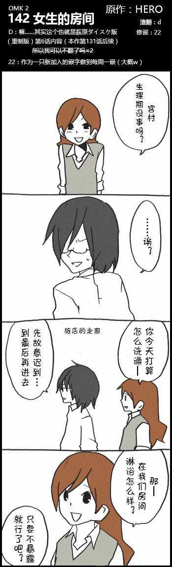 142話