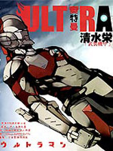 ULTRAMAN