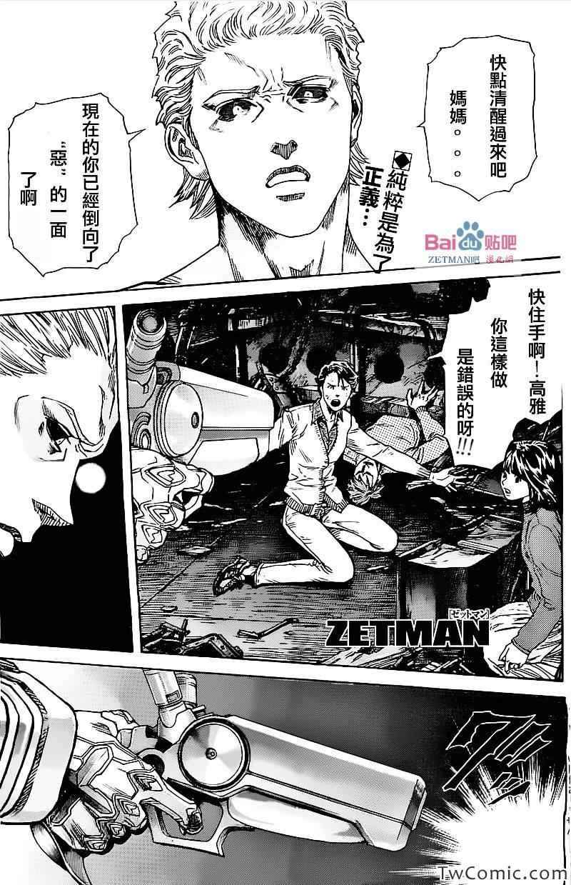 zetman209集