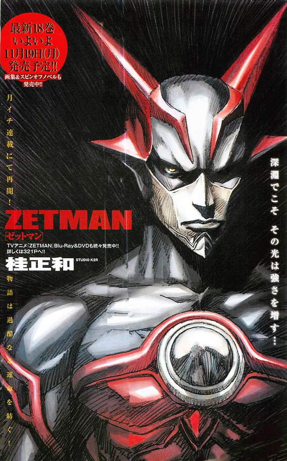 zetman201集