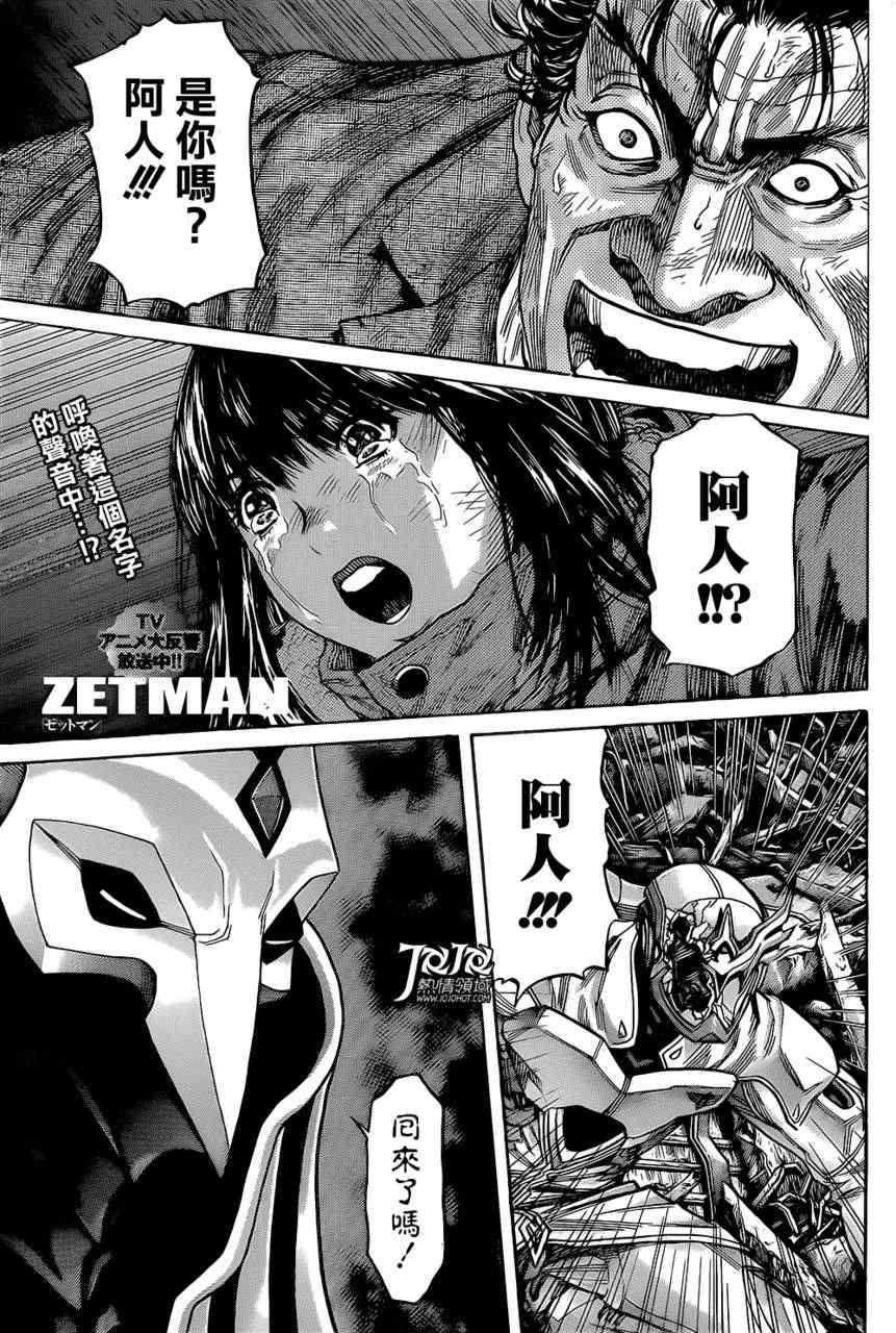 zetman194集