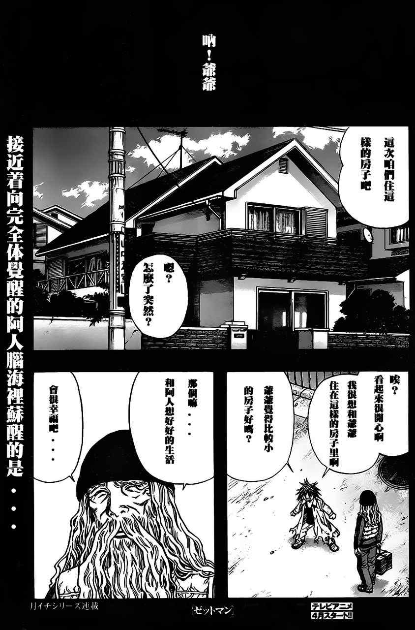 zetman187集