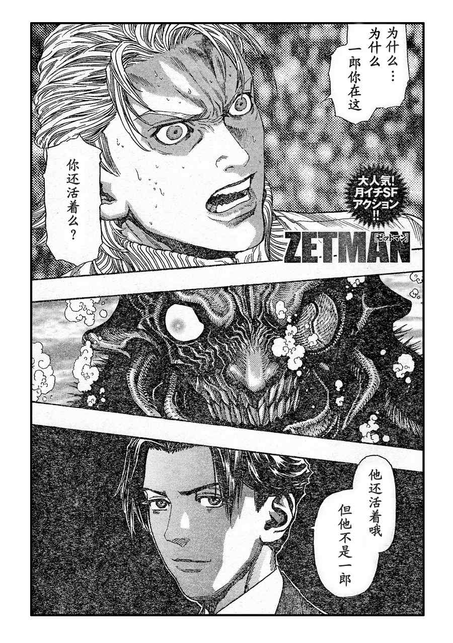 zetman174集