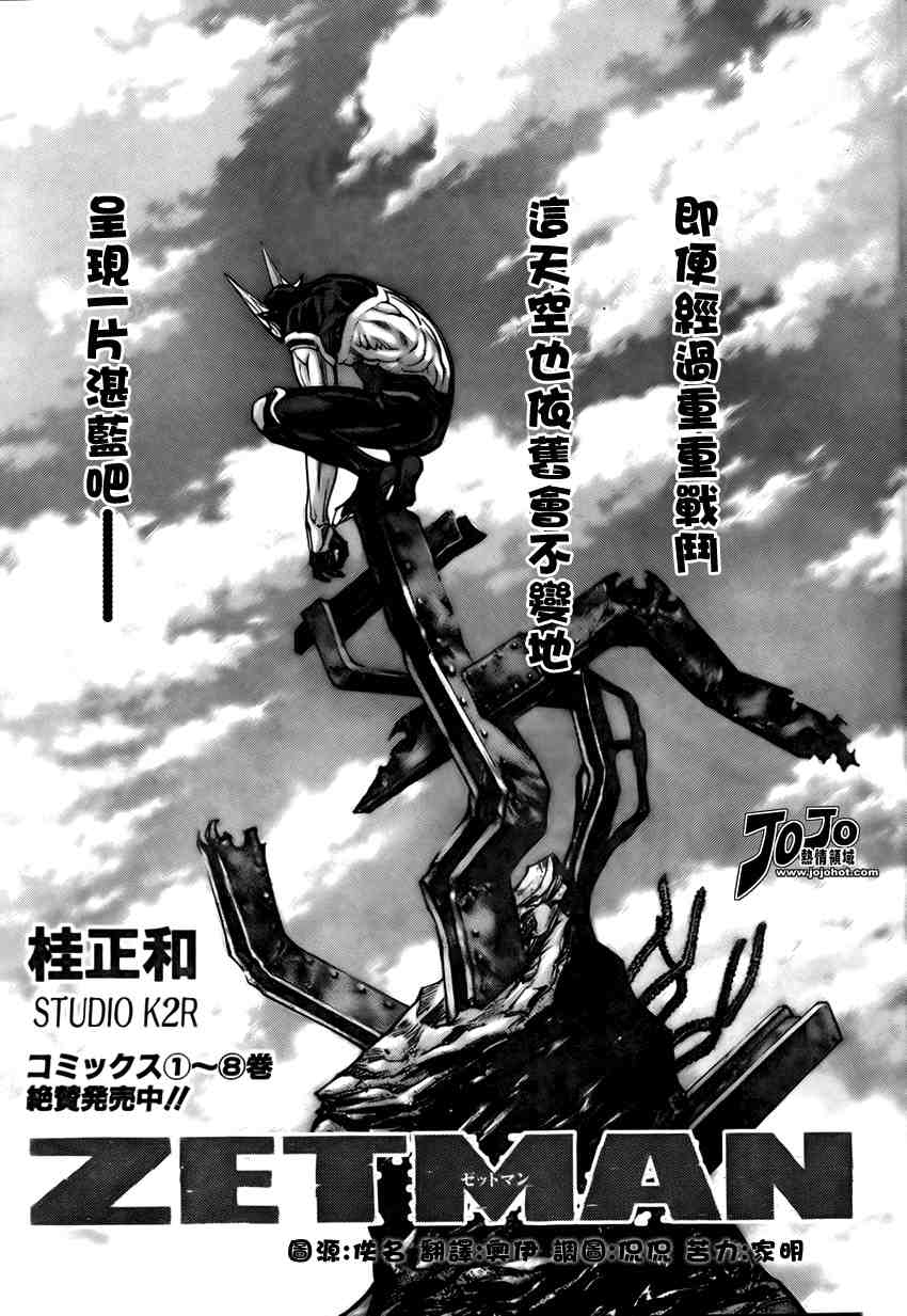 zetman112集