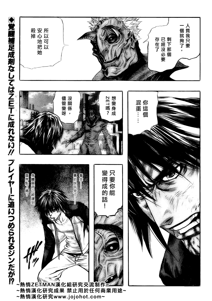 zetman093集