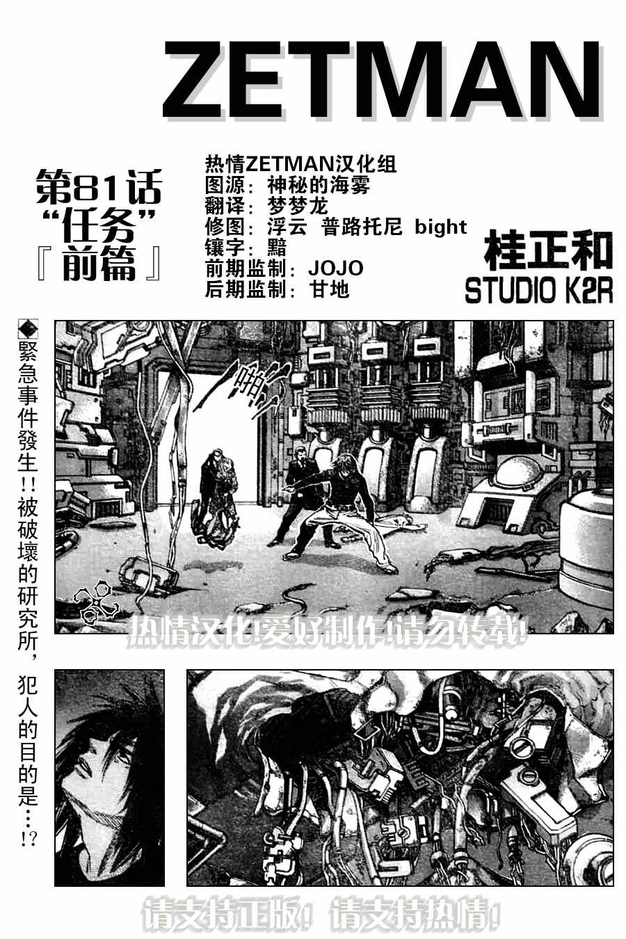 zetman081前篇集