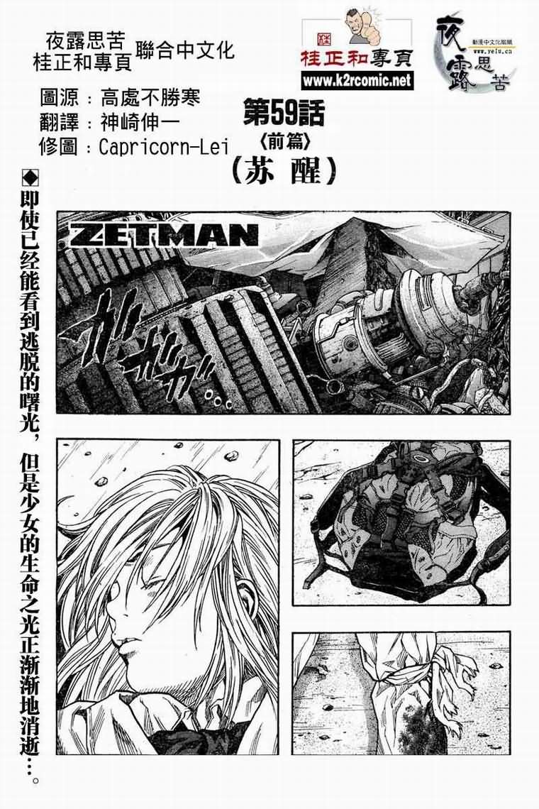 zetman059集