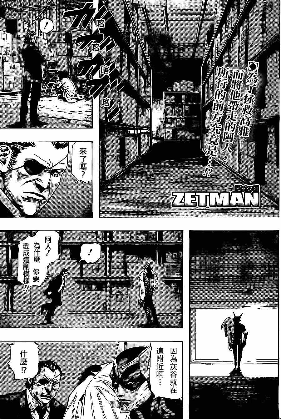 zetman225集