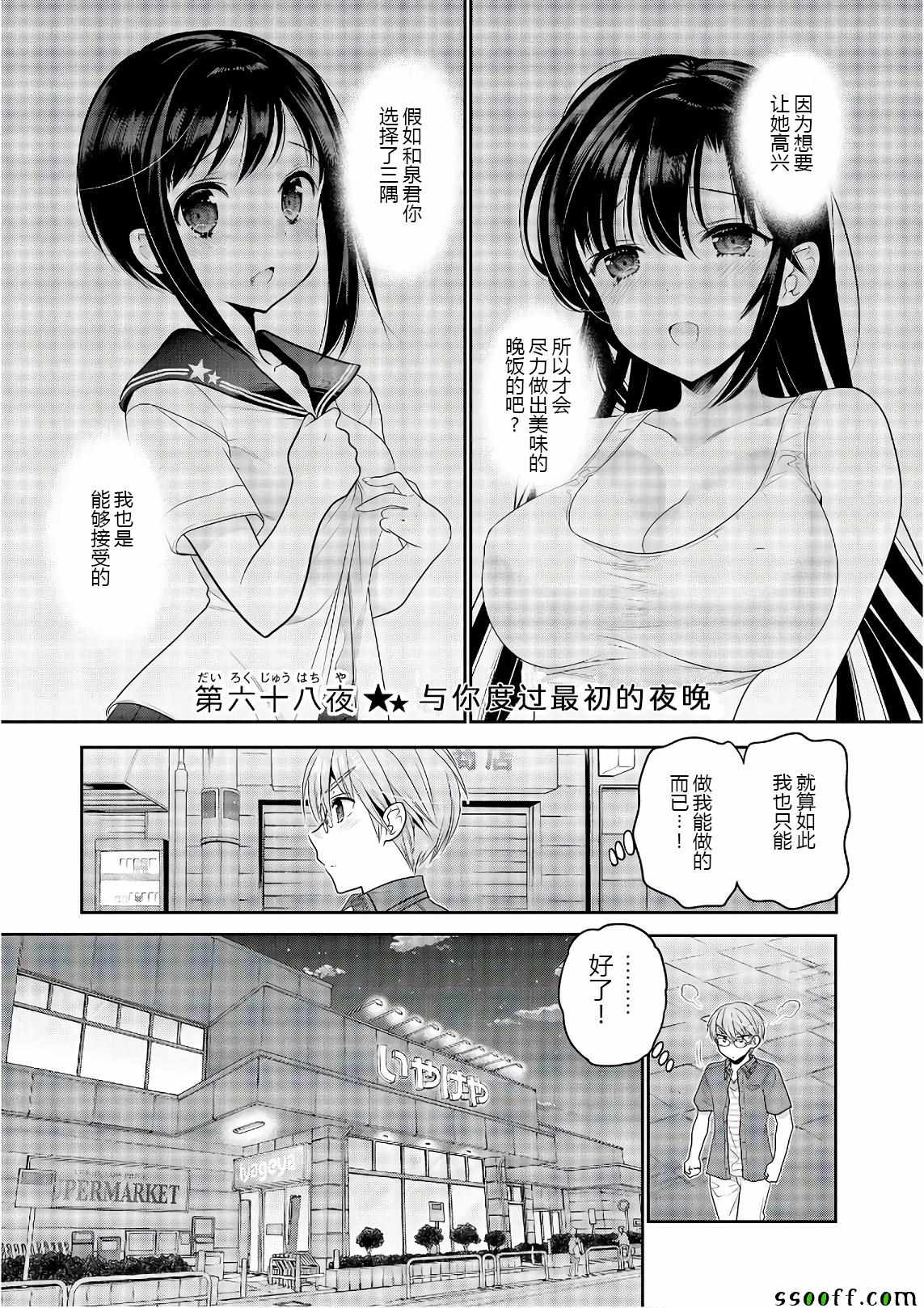 068話