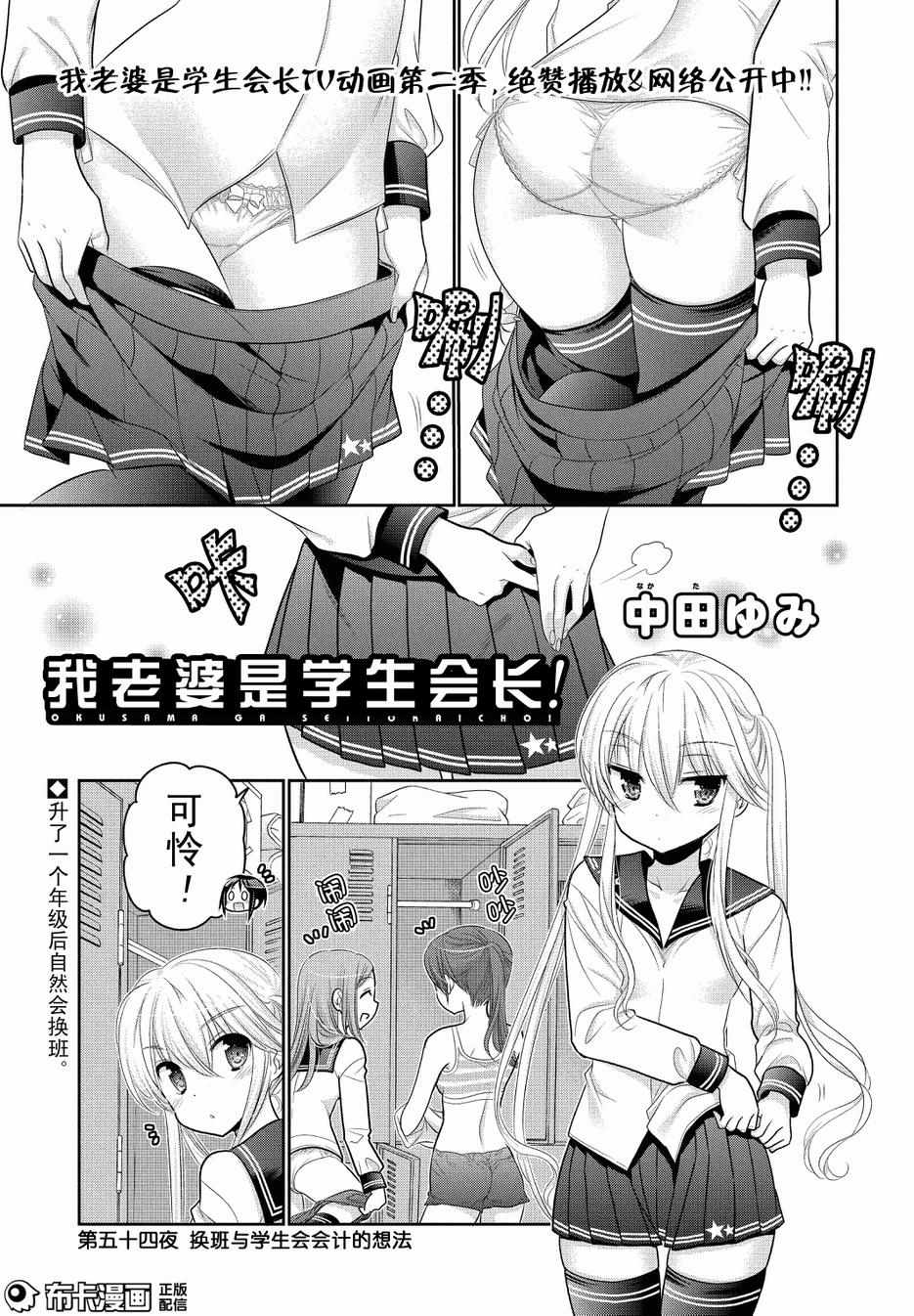 054話