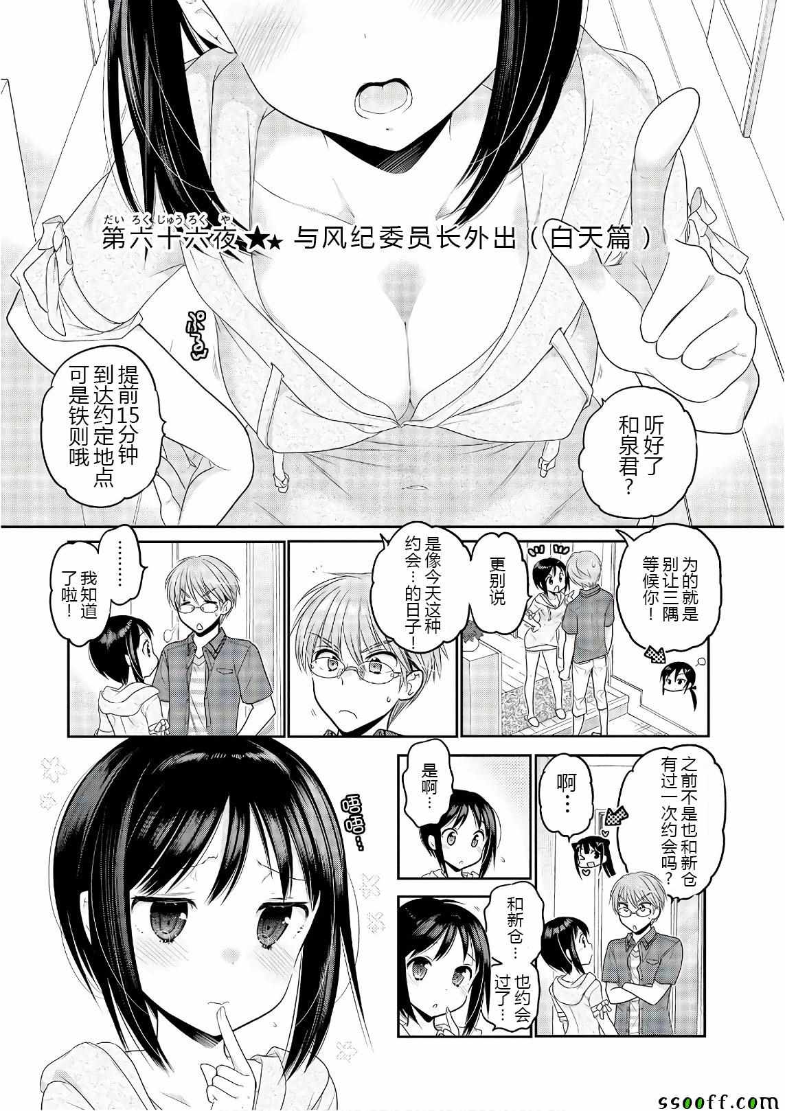 066話