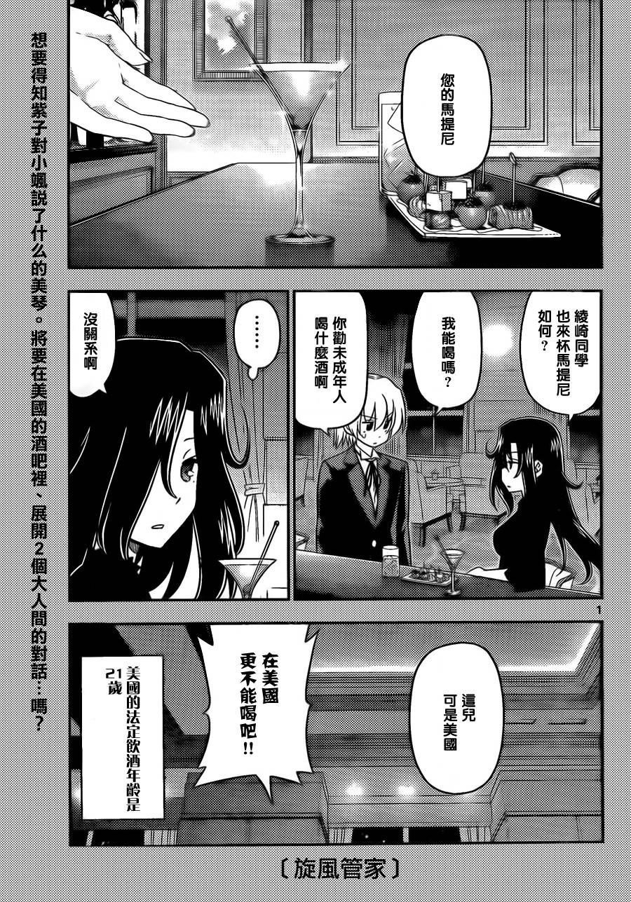 520話