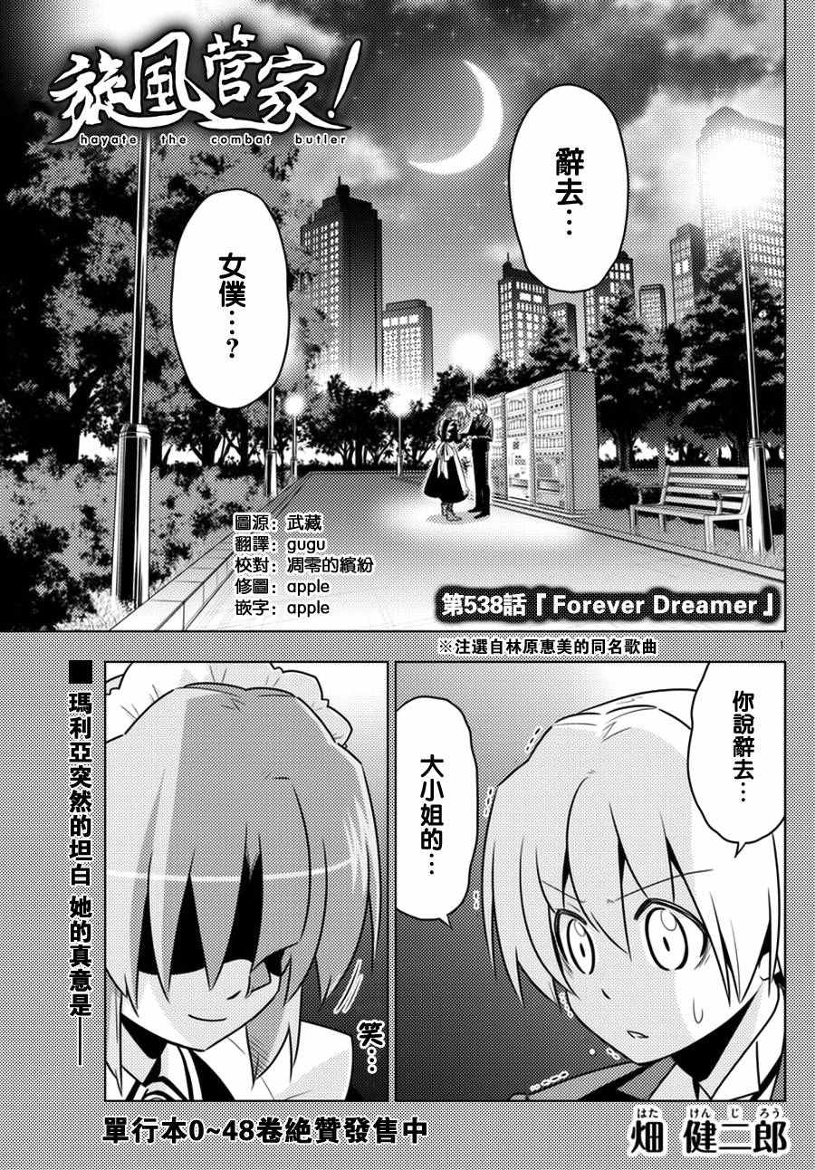 538話