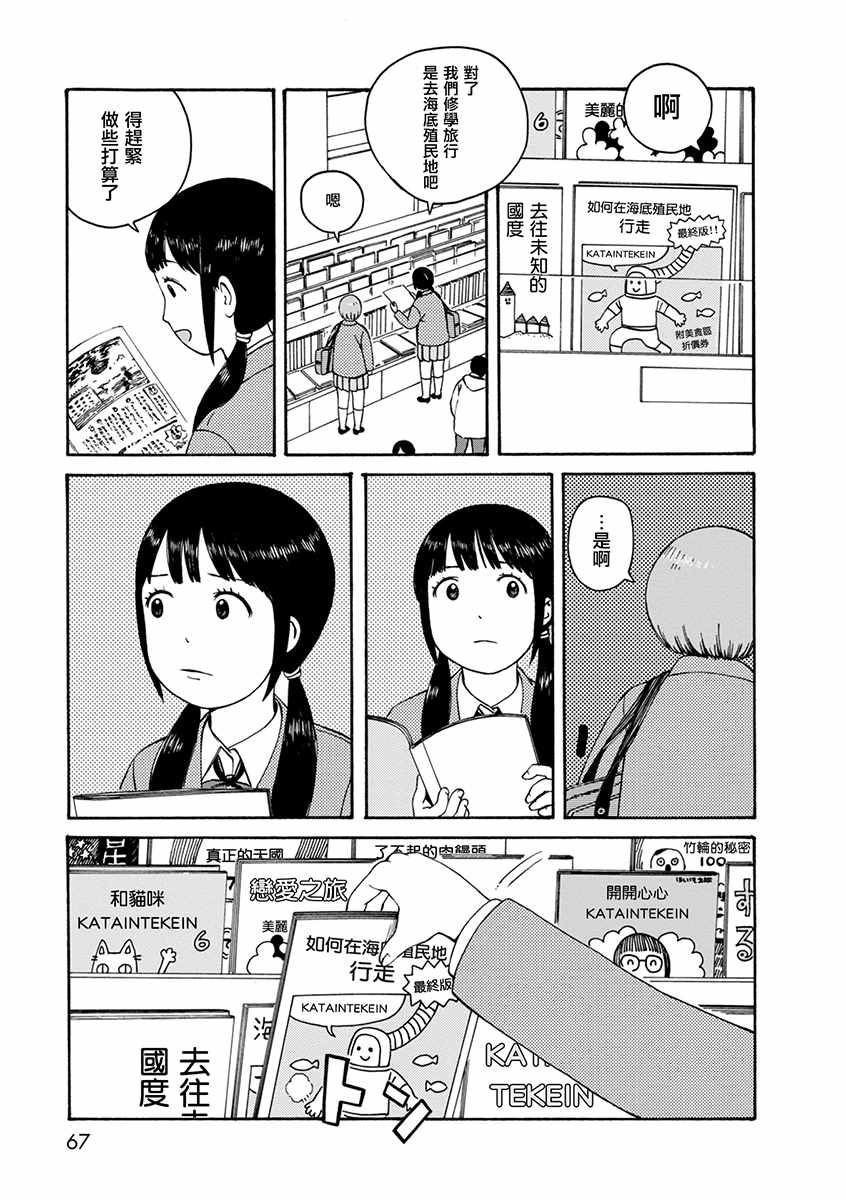 073話