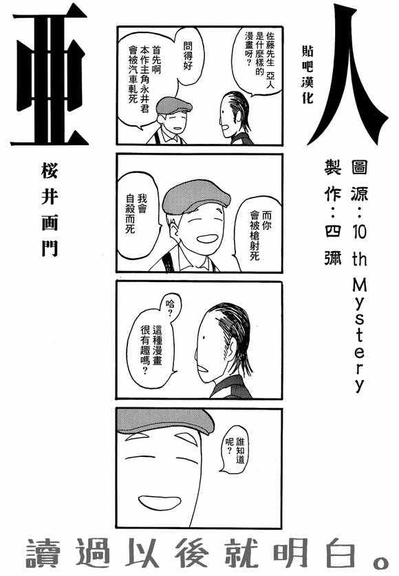 月刊宣傳四格