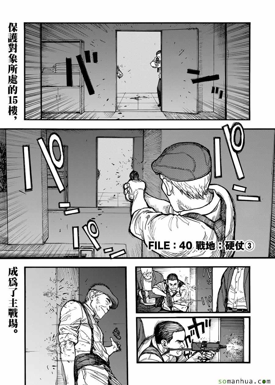 040話