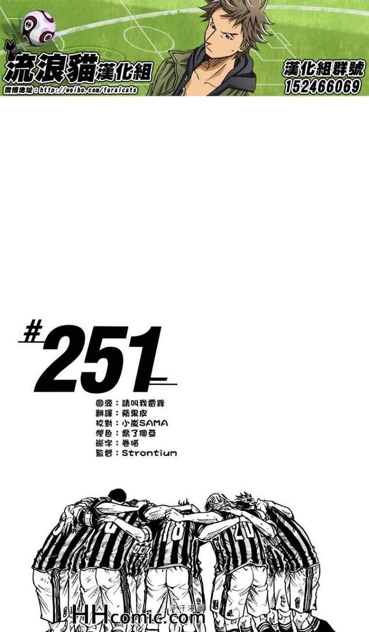 251集