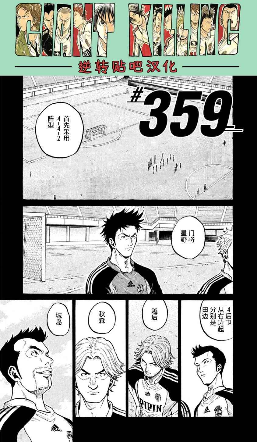 359話