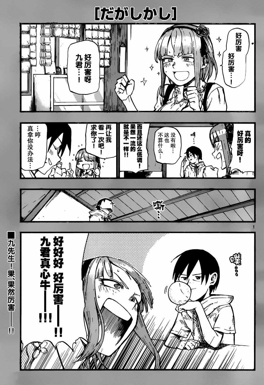 094話