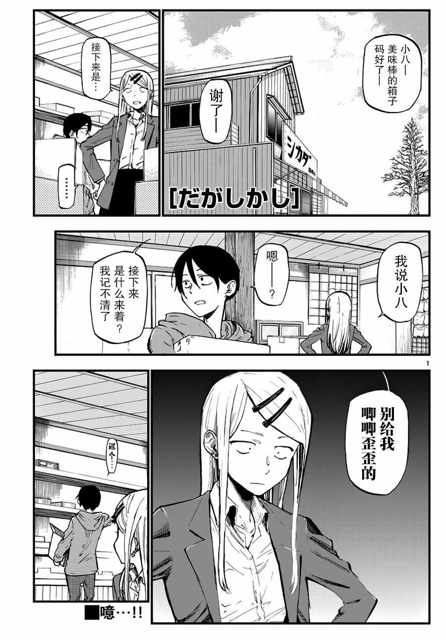 113話