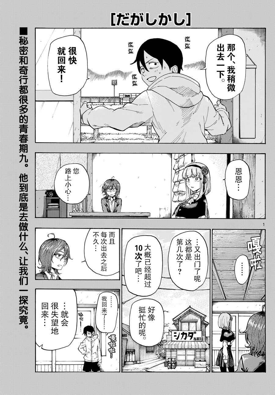 155話