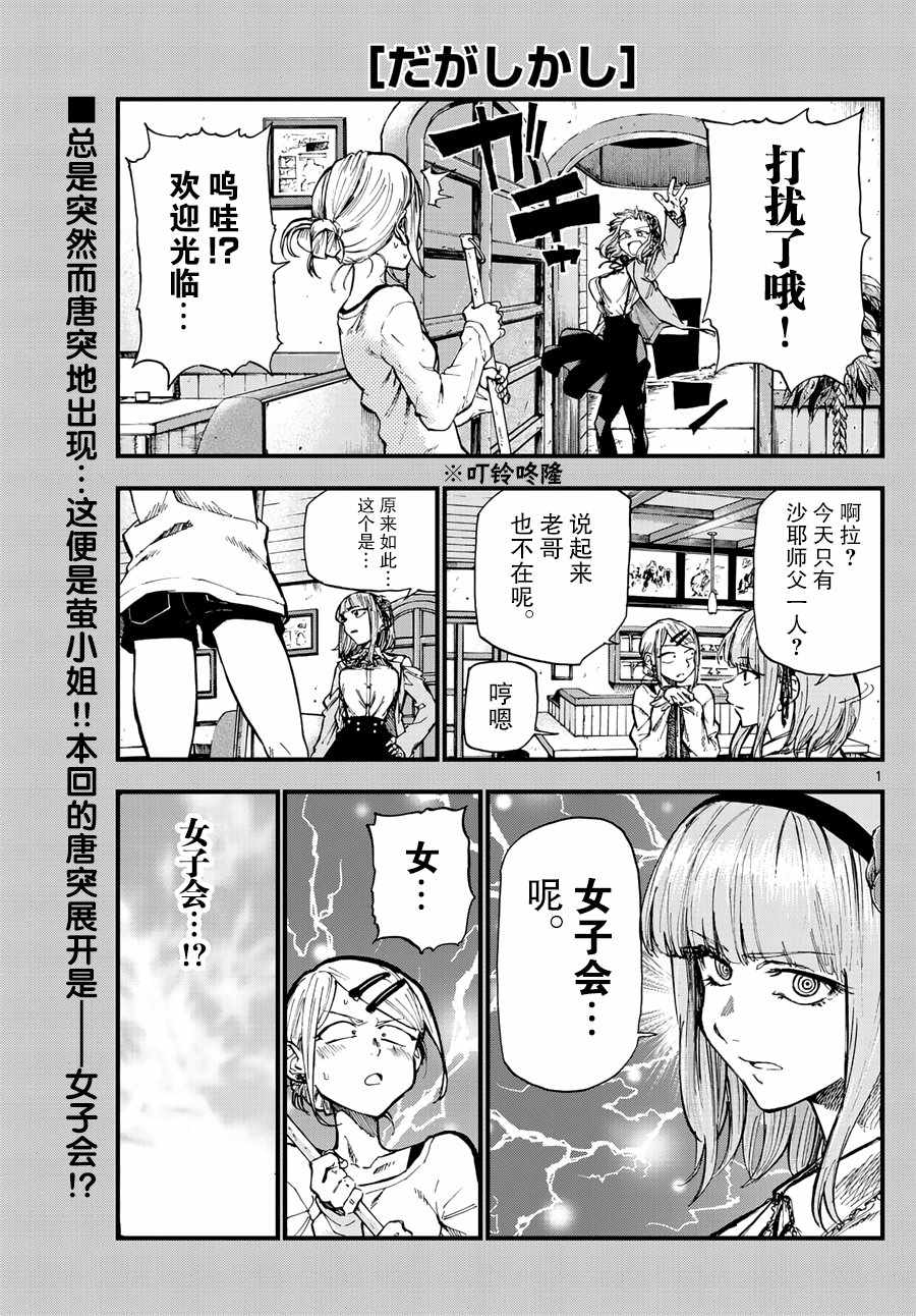 167話