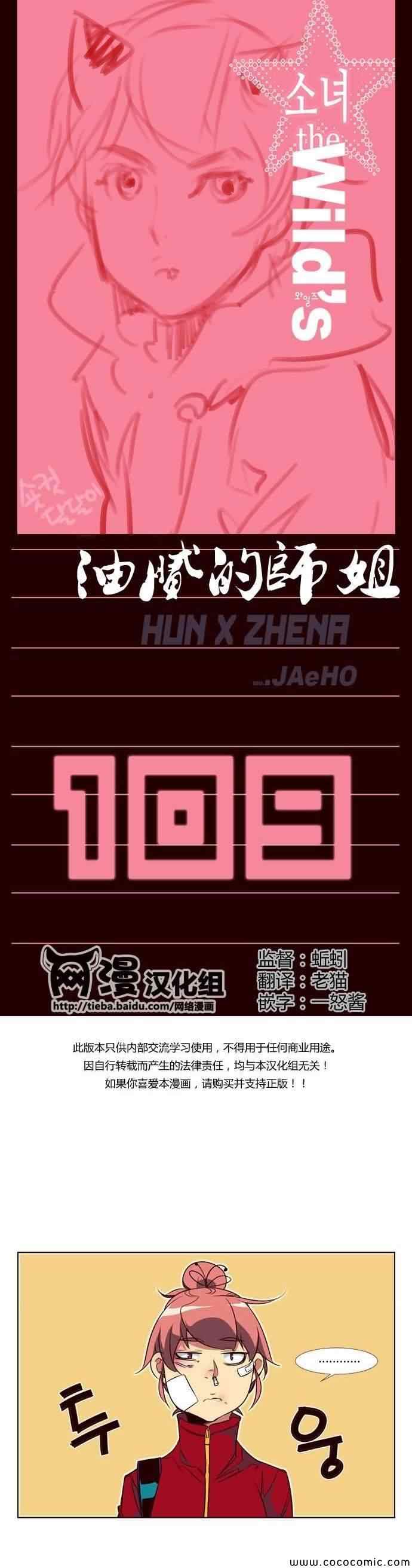 第109章