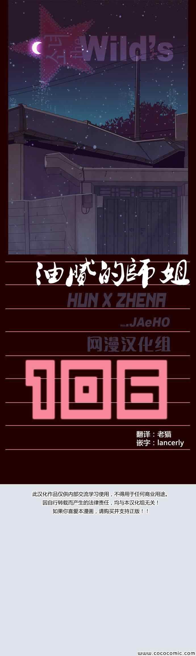 第106章