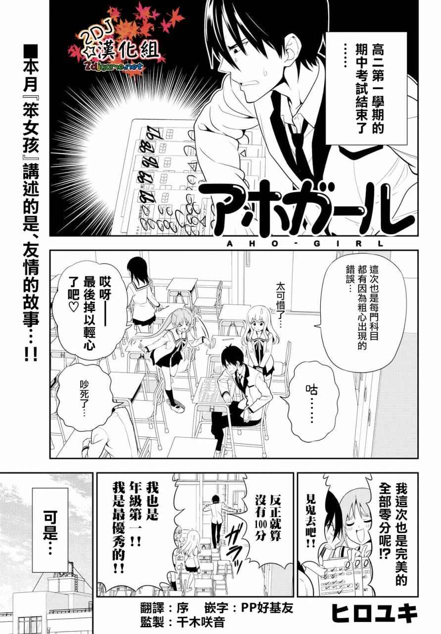 113話