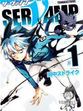 servamp